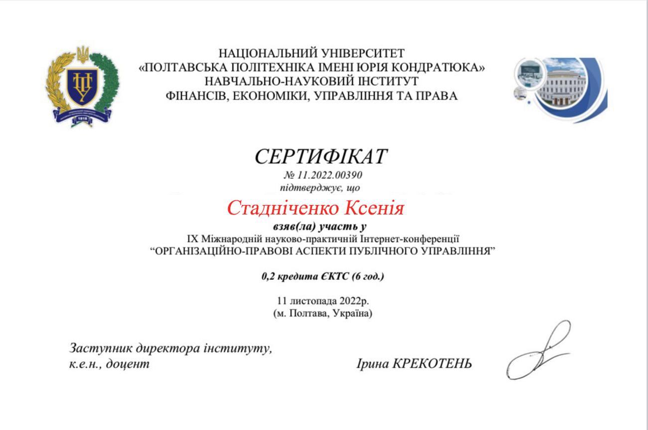 Приняла участие в IX Международной научно-практической интернет-конференции Приняла участие в IX Международной научно-практической интернет-конференции