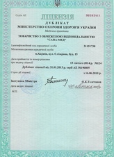 Лицензия Лицензия