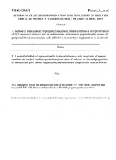 Патент США Патент США