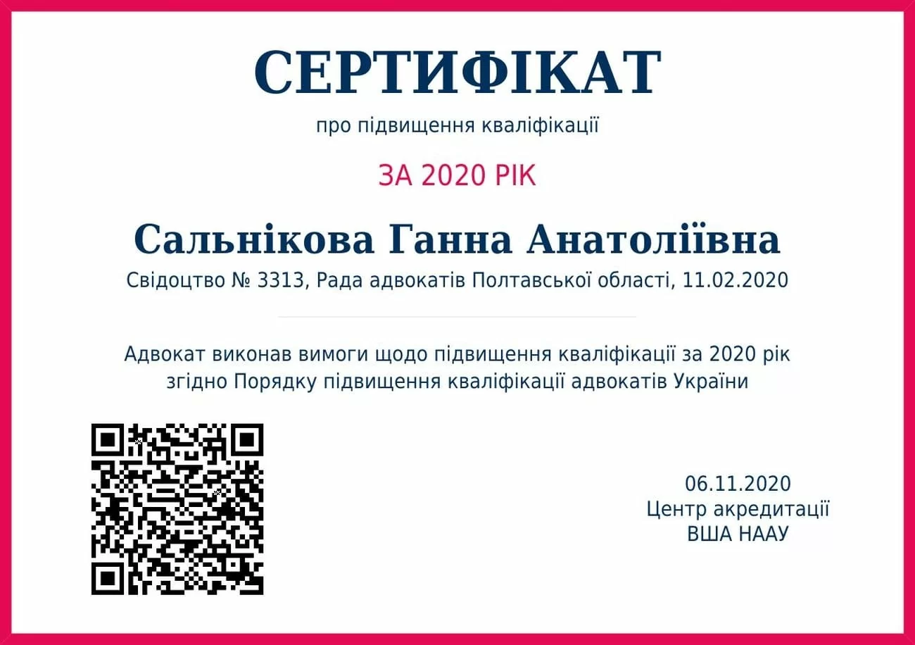 Свидетельство 3313 о прохождении повышения квалификации в 2020 году Свидетельство 3313 о прохождении повышения квалификации в 2020 году