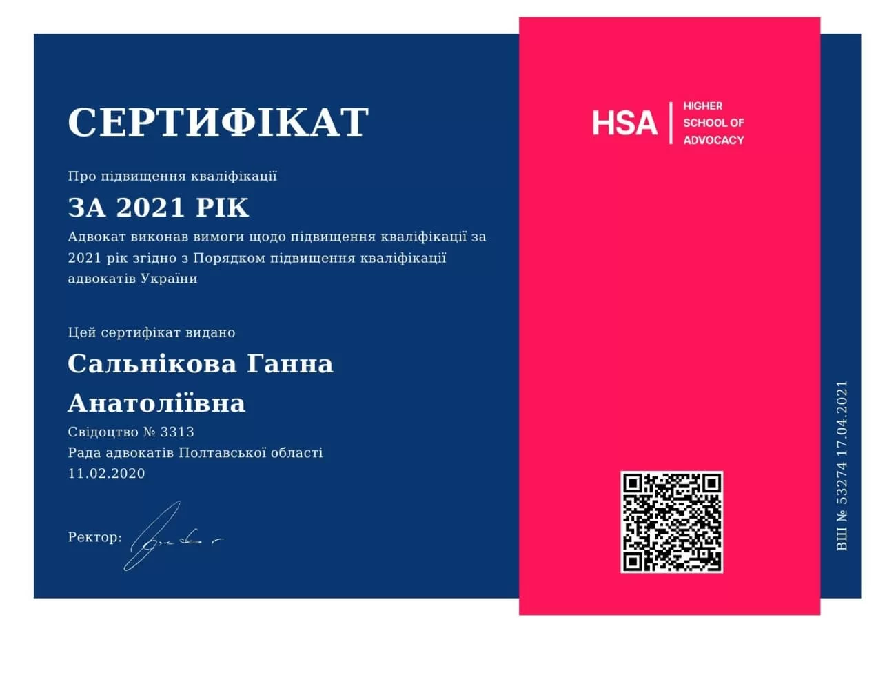 Свидетельство 3313 о прохождении повышения квалификации в 2021 году Свидетельство 3313 о прохождении повышения квалификации в 2021 году