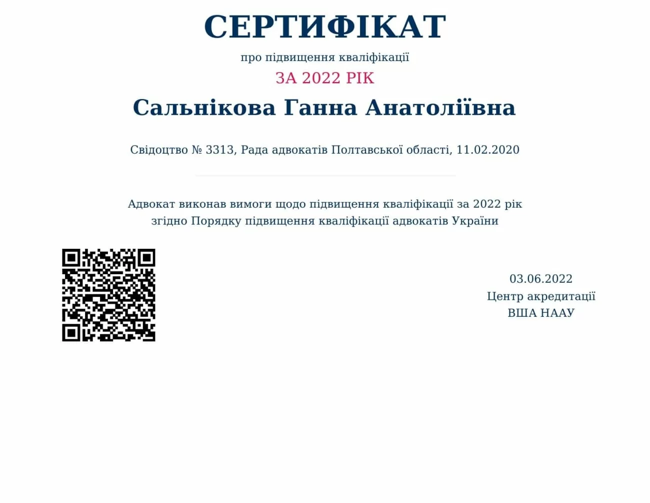 Свидетельство 3313 о прохождении повышения квалификации в 2022 году Свидетельство 3313 о прохождении повышения квалификации в 2022 году