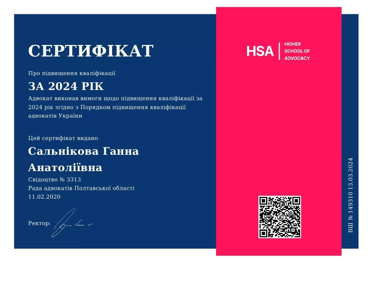 Свидетельство 3313 о прохождении повышения квалификации в 2024 году Свидетельство 3313 о прохождении повышения квалификации в 2024 году