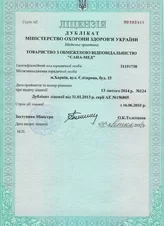 Лицензия Лицензия