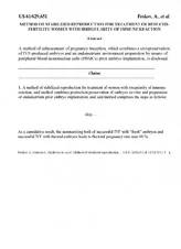 Патент США Патент США